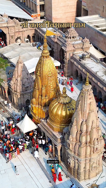 Shri Kashi Vishwanath Mandir Best Drone View | Kashi Vishwanath Corridor Drone View | Drone SRJ