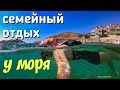 Крым. Отдых в 20м от моря, пляж, Двуякорная бухта. Курортный поселок Орджоникидзе 2019.Эллинги Хелен