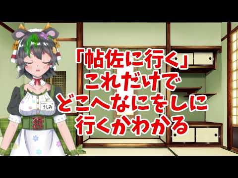 【鹿児島あるある】ネットで見つけた鹿児島あるある