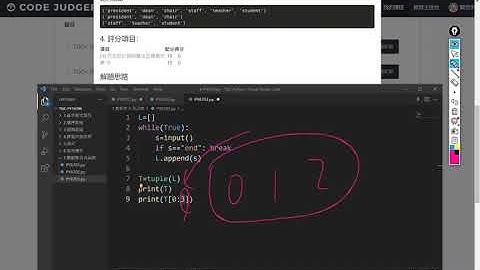 TQC－Python 3：703 數組條件判斷
