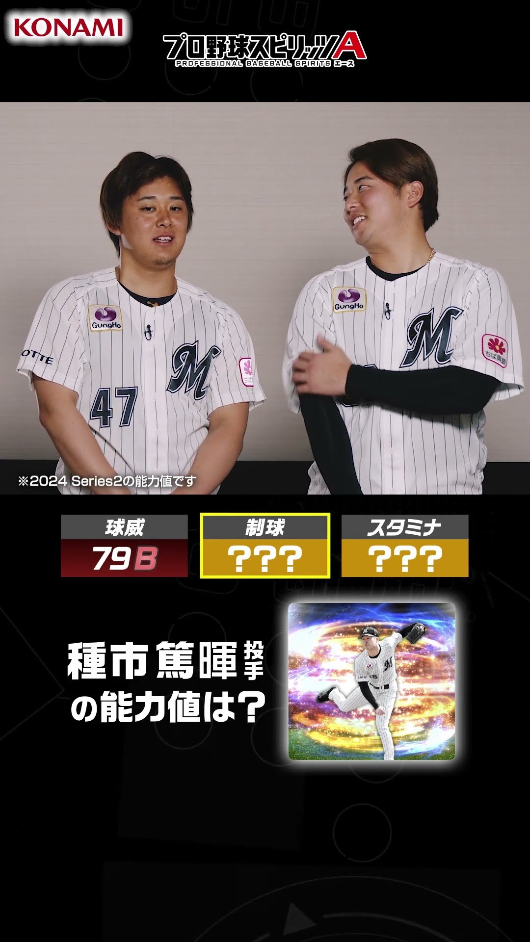 【超希少】千葉ロッテマリーンズ 横山陸人 サイン入り調子くん人形 プロスピ 超希少】千葉ロッテマリーンズ 横山陸人 サイン入り調子くん人形