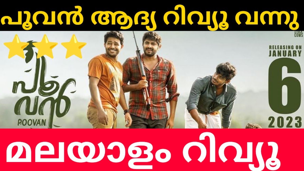 poovan movie review malayalam