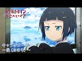 TVアニメ「終末トレインどこへいく?」キャラクターPV第3弾 東雲晶