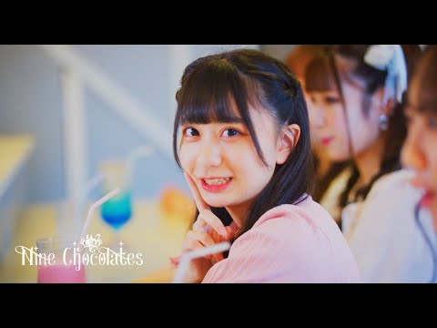 「Nine chocolates」 1st Song「自撮りモンスター」【Music Video】（2022.8.8公開）