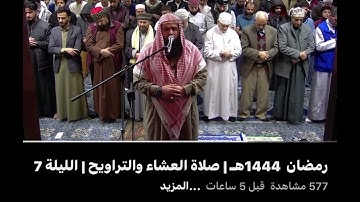 تلاوة عراقية امن الرسول الشيخ ابراهيم وائل ابو بكر