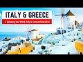 Italy and Greece in Two Weeks | 3 Amazing Italy and Greece Itinerary Ideas