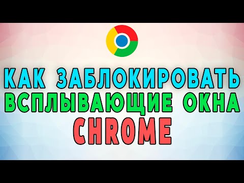 Видео: Как да промените настройките на браузъра