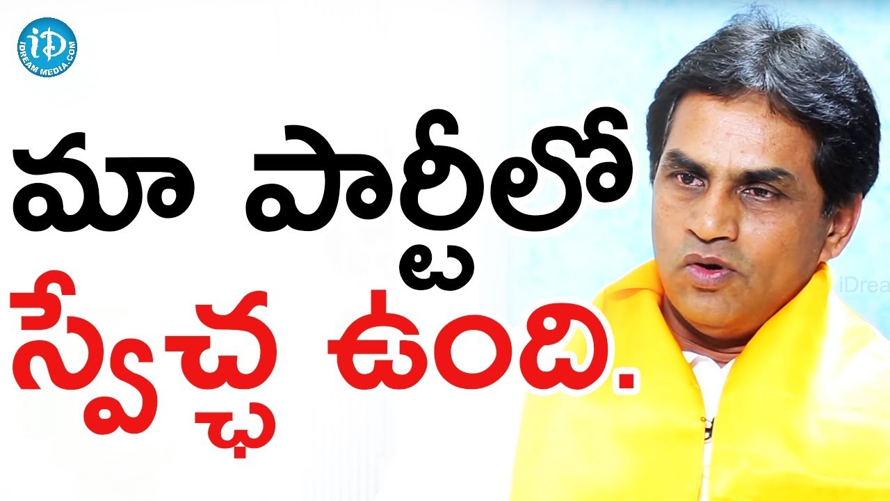 మా పార్టీలో నాయకులందరికీ స్వేచ్ఛ ఉంది - BN Reddy | Talking Politics With iDream