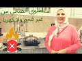 شوي الدرة من غير فحم ولا كهربا...... معجزات شواية زبتر