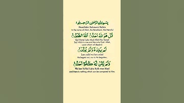 ikhlas #سورة_الإخلاص #egzonibrahimi #ikhlas #quran #love #jaidmeel