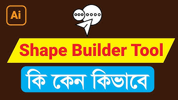 How to Used Shape Builder Tool in Illustrator  Bangla