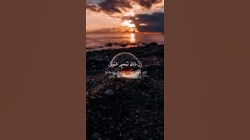 فَانظُرْ إِلَىٰ آثَارِ رَحْمَتِ اللَّهِ كَيْفَ يُحْيِي الْأَرْضَ بَعْدَ ......(50) / سورة الروم