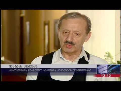 ვახტანგ ხმალაძის კომენტარი