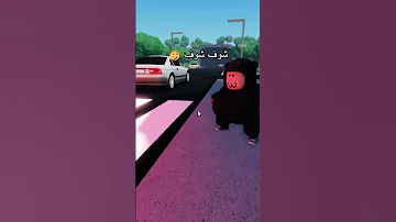 روبلوكس نواف مو نواف اذا ماسوا في نفسه مصيبة Roblox Shorts 