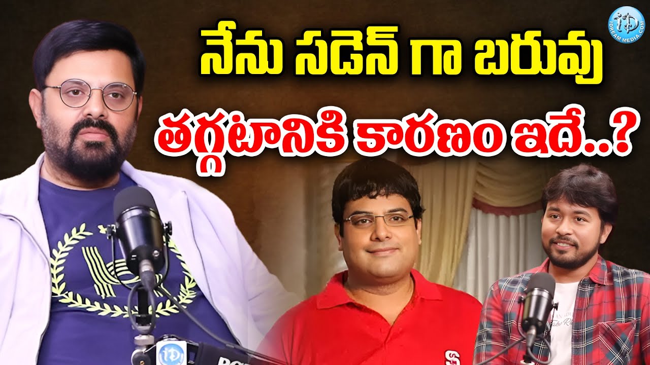 Actor (Krishnudu) Vinayakudu About His Overweight | iDream Viral