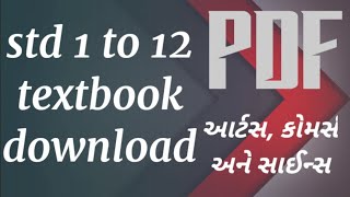 std 1 to 12 textbook PDF free download/all textbook PDF download screenshot 2