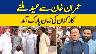 Imran Khan Say Eid Milnay Karkunan Ki Zaman Park Amad | Dawn News