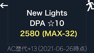 [INF] New Lights DPA 2580 (MAX-32) FC