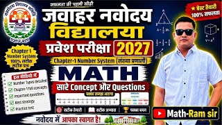 Jawahar navoday vidhalay 2027|| chapter-1 number system ||most important Question solution