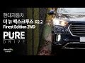 2016 HYUNDAI The New Maxcruz (Grand Santa Fe) R2.2 2WD Finest Edition (6 seats) (A/T)