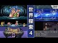 【大貝獣物語2・ゆっくり実況】 #36 世界探索4 【スーパーファミコン・初見】
