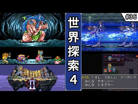 Daikaiju Monogatari 2 - Let's Play with Commentary] #36 World