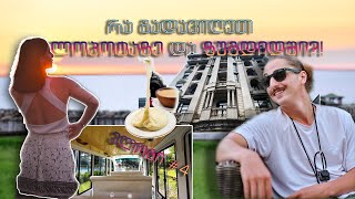 ბანკეტის და ქორწილის გადაღება, ვლოგი # 4
