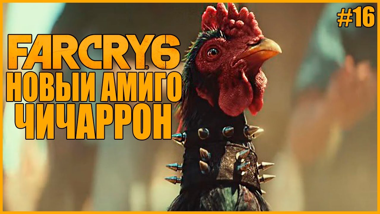 Лего фар край 6