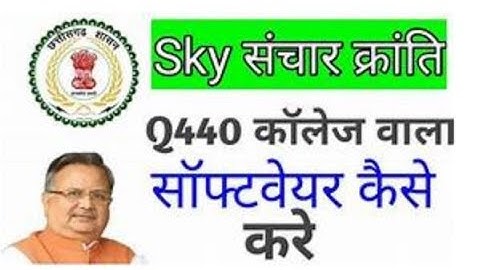 Micromax Q440 100%TESTED FLASH FILE