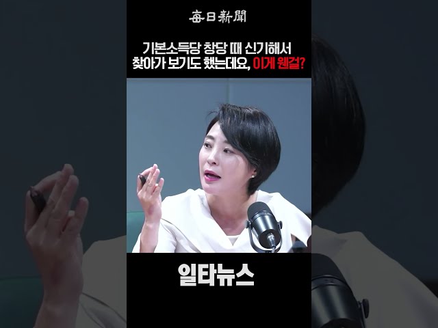 기본소득당 창당 때 찾아가 보기도 했는데요, 이게 웬걸? #shorts