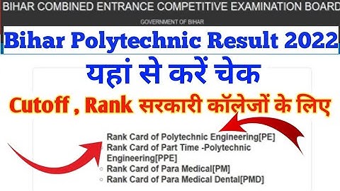 Bihar Polytechnic Result , Cutoff, Rank Card kaise download kare|Polytechnic Result,Cutoff