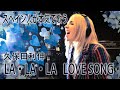 【スペイン人が本気で歌う】久保田利伸「LA・LA・LA LOVE SONG」by MANDY B.BLUE