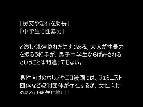 ショタコン漫画家 かわかみじゅんこ、新井順子(プロデューサー)らが「男子中学生」への淫行・性暴力を肯定