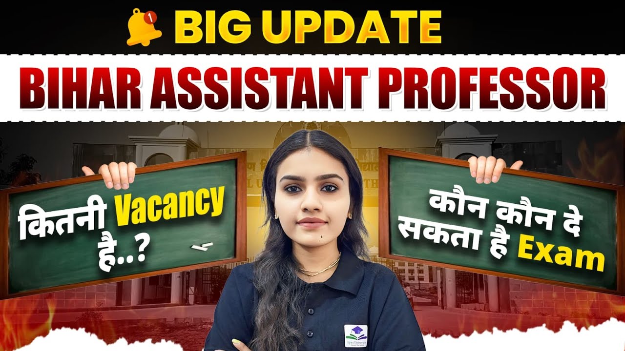 Bihar Assistant Professor Vacancy 2026 | Bihar Assistant Professor Vacancy Big Update