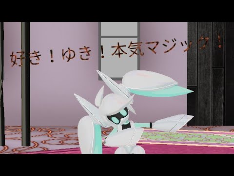 【コンパスMMD】Voidollで好き！雪！本気マジック！
