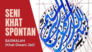 Arabic Calligraphy with Double Pencil | Bismillah (Khat e Dewani Jali) @kashia-naz-art 
