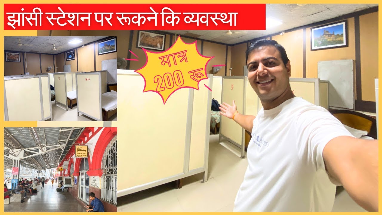 Virangna Laxmi Bai JHANSI Railway Station | Jhansi Dormitory || इतनी खूबसूरत रूकने की जगह स्टेशन पर