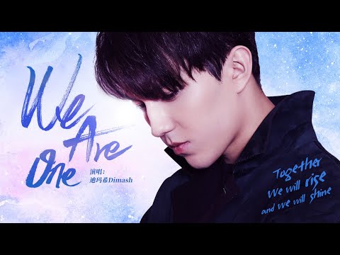 Dimash Kudaibergen – «We Are One» | «Biz Biriz»