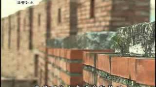 20100311-2《靜思晨語。法譬如水》心獄心造 業盡方休