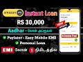 Amazon Paylater &amp; Personal Loan - EMI Mobile Phone Tamil - Income Proof தேவை இல்லை - Loan App Tamil