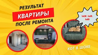 Преображение квартиры: Волшебное ДО и ПОСЛЕ ремонта | Удивительная реакция владельцев!