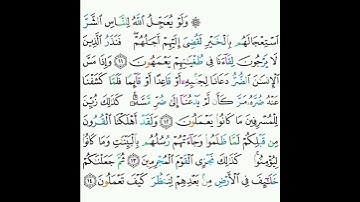 10 - سورة يونس ١١-١٤ - عبدالعزيز الأحمد