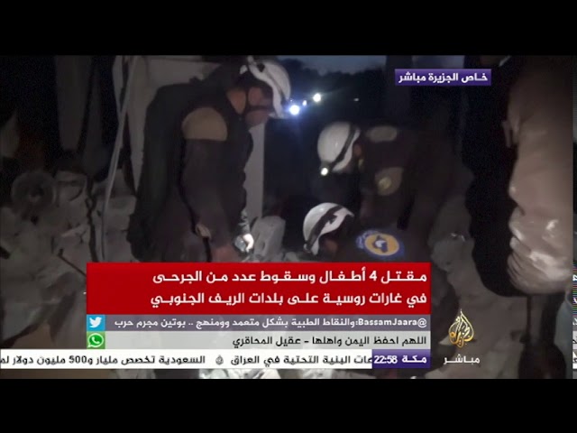 مقتل 4 أطفال وسقوط عدد من الجرحى في غارات روسية على بلدات الريف الجنوبي