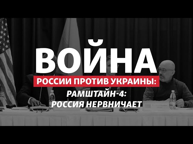 HIMARS остановили Россию: что Запад даст Украине дальше? | Радио Донбасс.Реалии