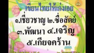 071C+3210158+ท+การเล่าประสบการณ์ในชีวิตประจำวัน เมื่อฉันได้ไปเที่ยว+thaip3+dl57t2