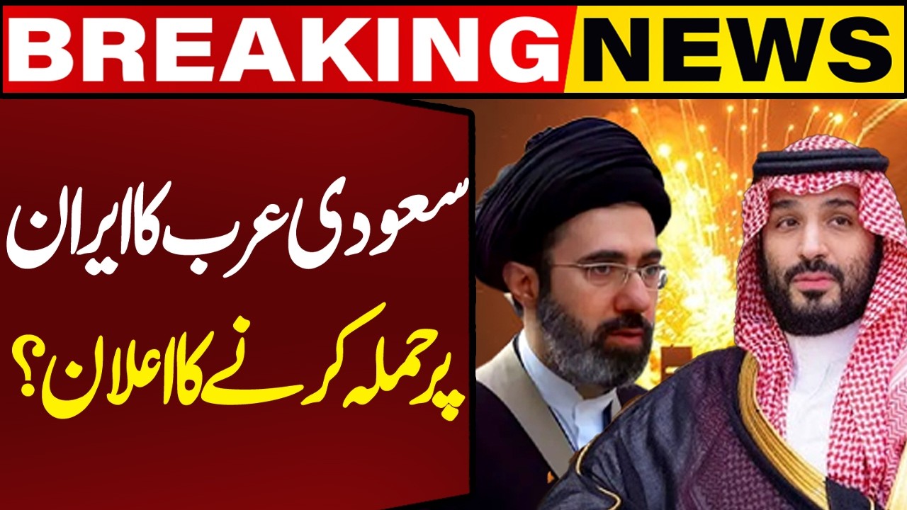 Saudi Arabia Responds to Iranian Attack | Middle East Conflict | Breaking News | Capital TV