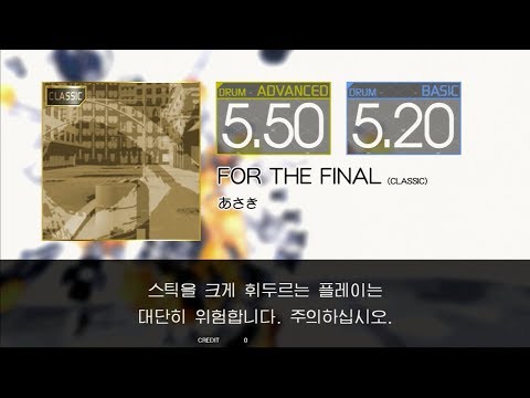 Gitadora FOR THE FINAL (CLASSIC) Advanced~Basic drum