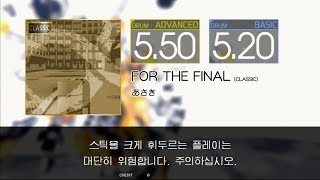 Gitadora FOR THE FINAL (CLASSIC) Advanced~Basic drum