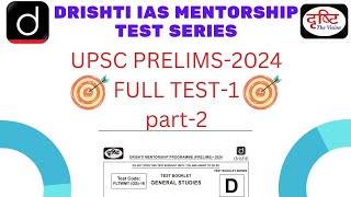 UPSC PRELIMS-2024 FULL Test-1(Part-2)|🎯UPPSC pre-2024|Drishti ias test series 2024|🎯upsc pre-2024