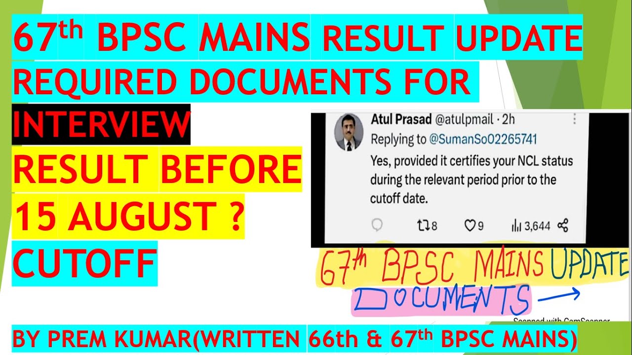 67th BPSC Mains Result Update & Required Documents | 67th BPSC Interview | 67th BPSC Mains Cutoff